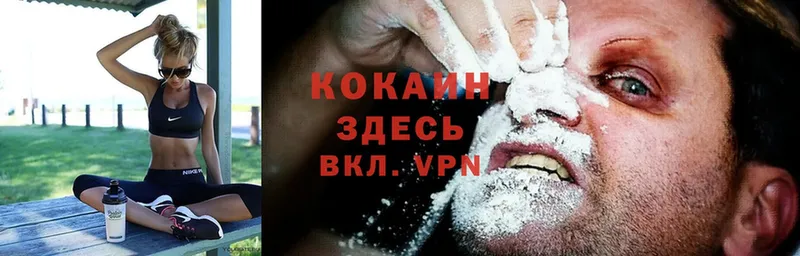 Cocaine 99%  Невельск 