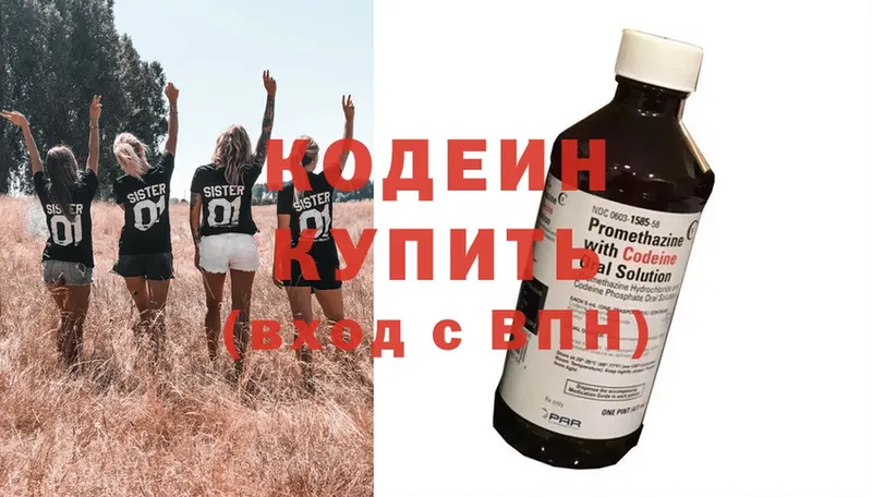 как найти наркотики  Невельск  Кодеиновый сироп Lean напиток Lean (лин) 